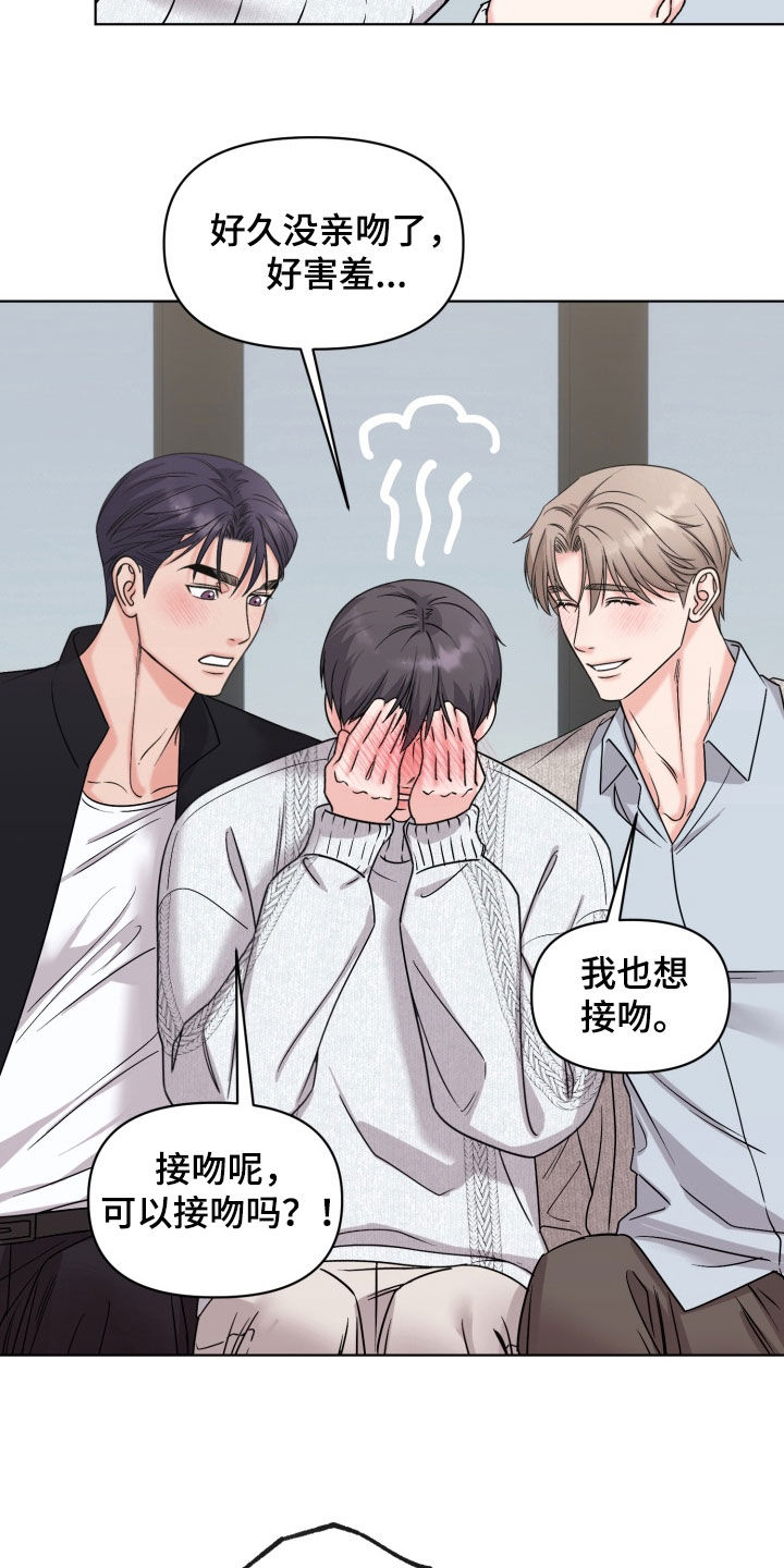 负距离接触漫画,第44话2图