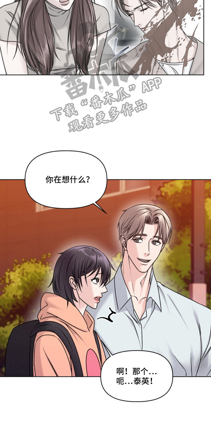 负距离接触漫画,第10话2图