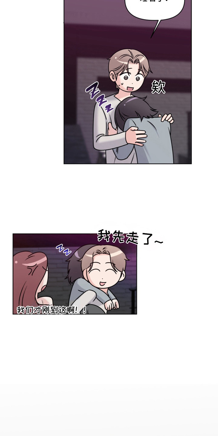 负距离接触漫画,第6话1图