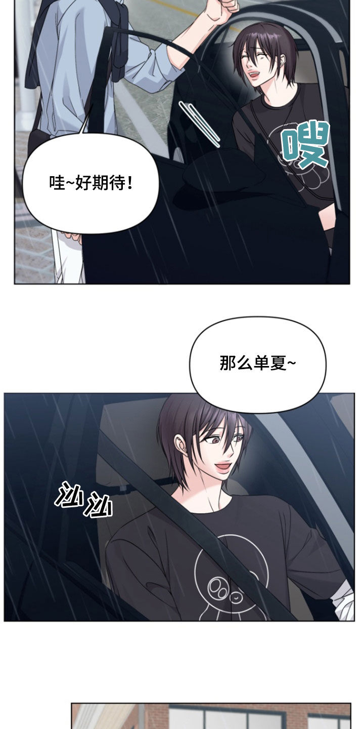 负距离接触 笔趣阁漫画,第18话1图