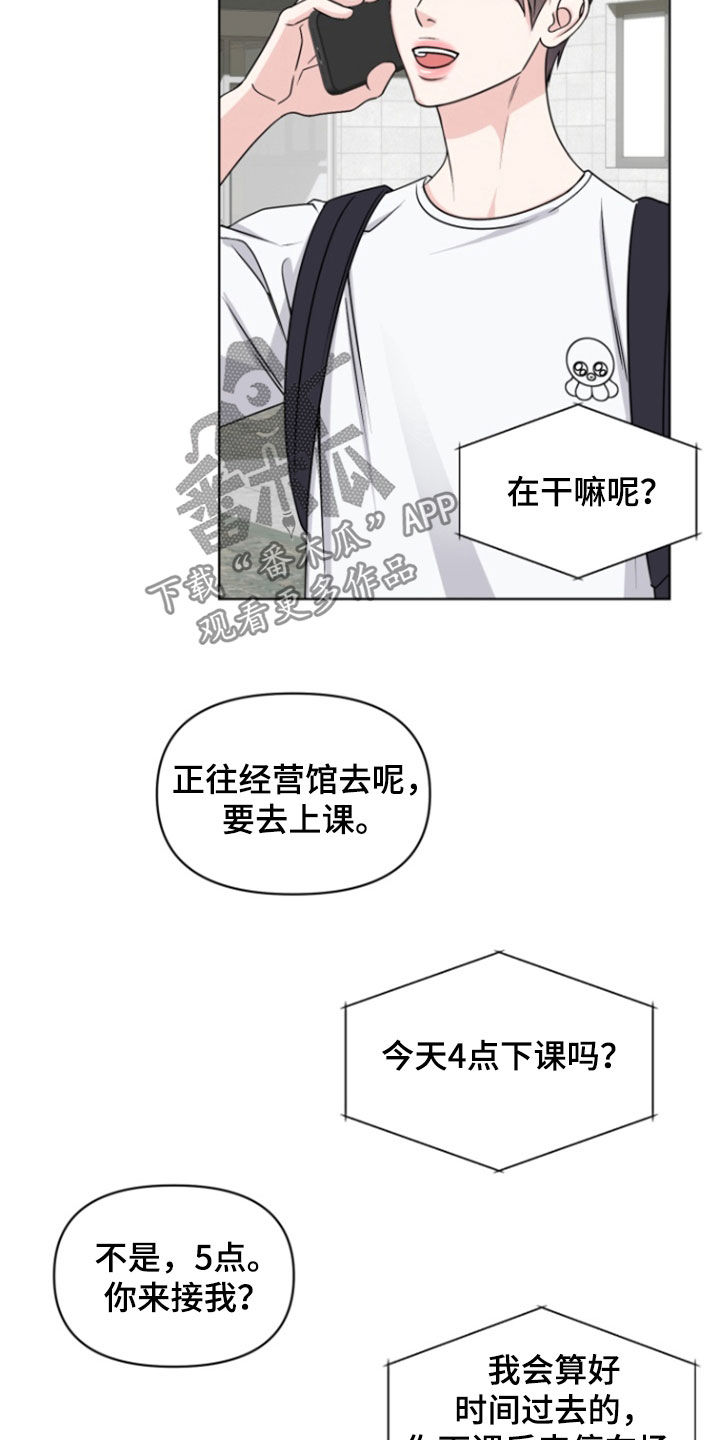 负距离接触是啥意思呢漫画,第32话1图