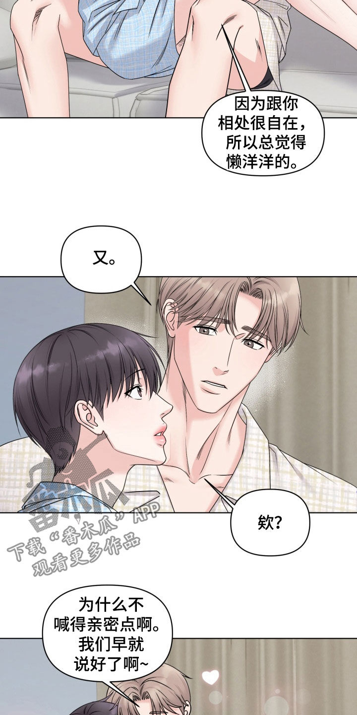负距离接触漫画,第42话2图
