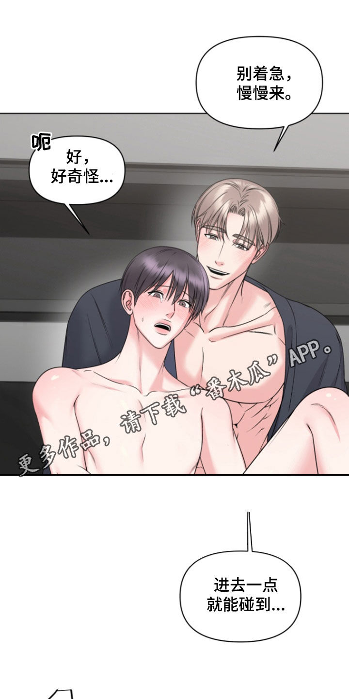 负距离接触什么意思?漫画,第40话1图