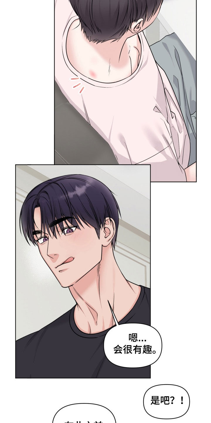负距离接触漫画,第41话2图