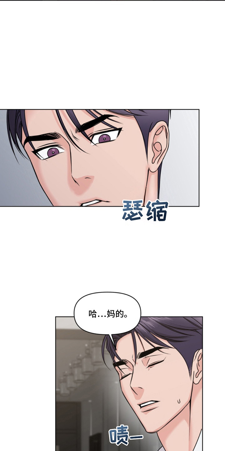 负距离接触漫画,第3话2图
