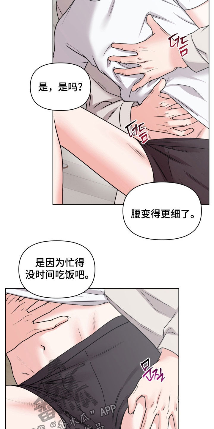 负距离接触漫画,第43话2图