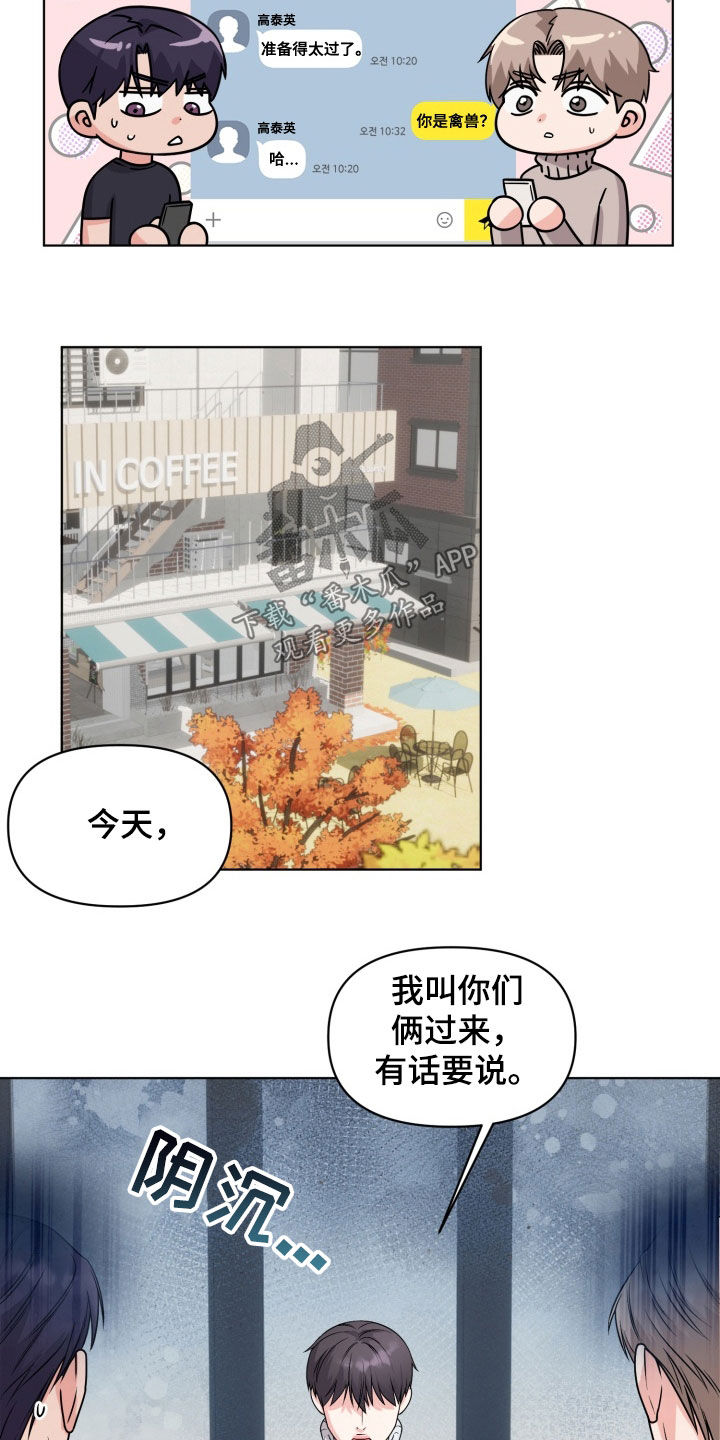 负距离接触 笔趣阁漫画,第44话1图