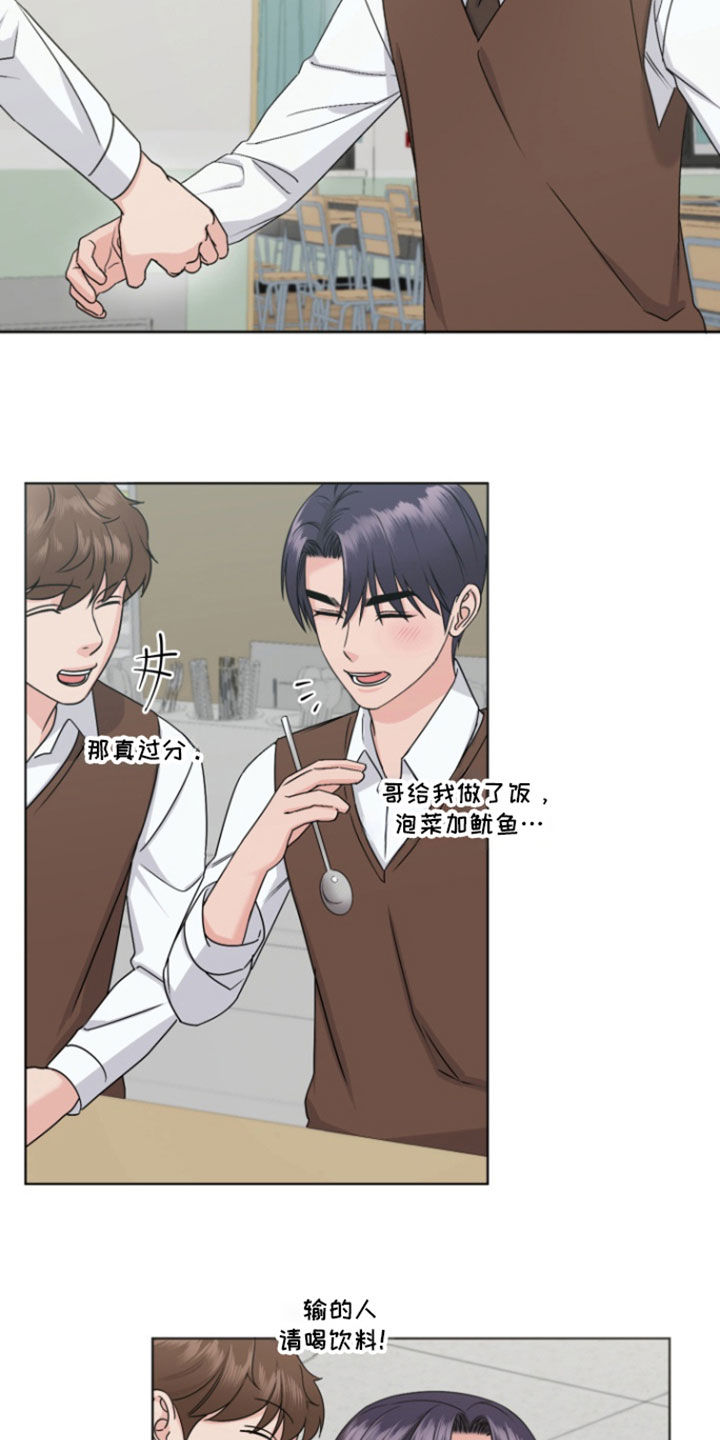 负距离接触漫画,第22话2图