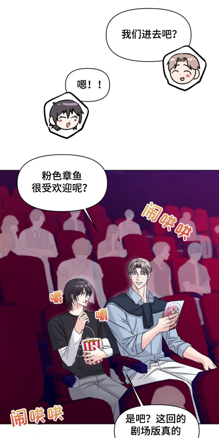 负距离接触的意思漫画,第16话2图