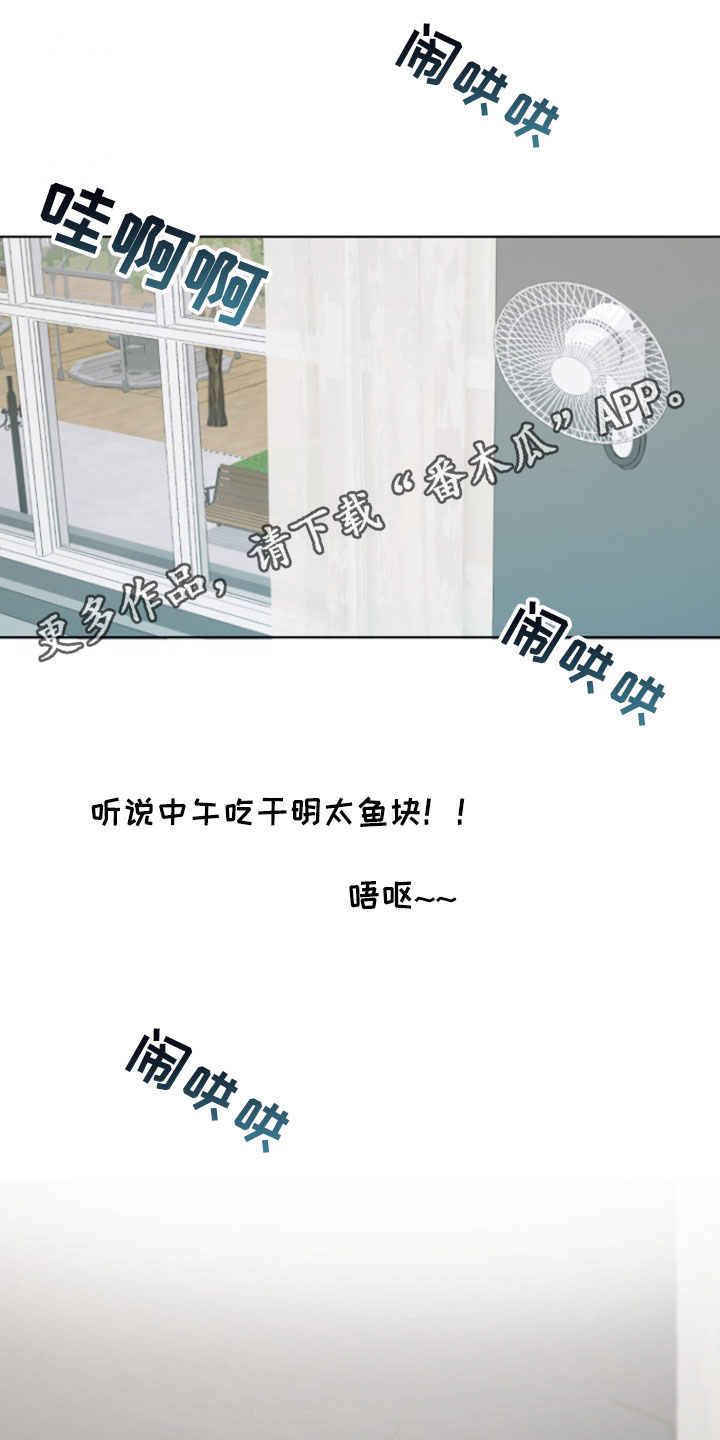 负距离接触表情包漫画,第20话1图