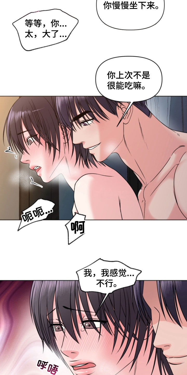 负距离接触 笔趣阁漫画,第24话2图