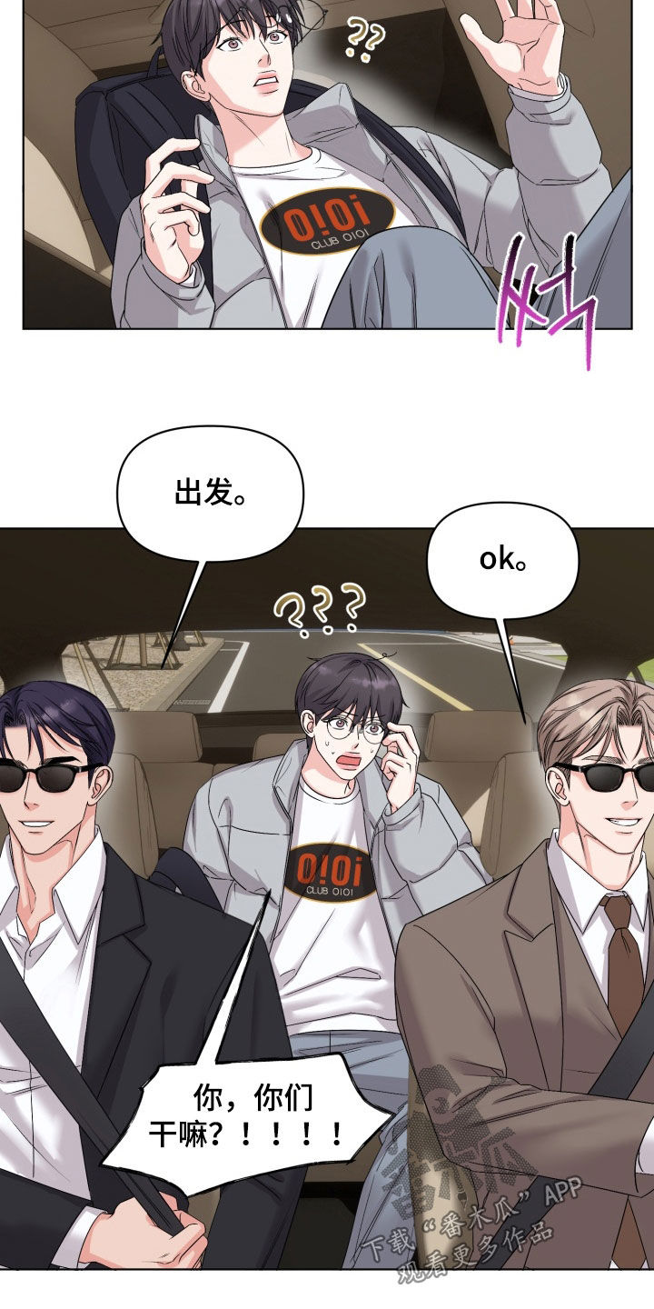 负距离接触漫画,第44话2图