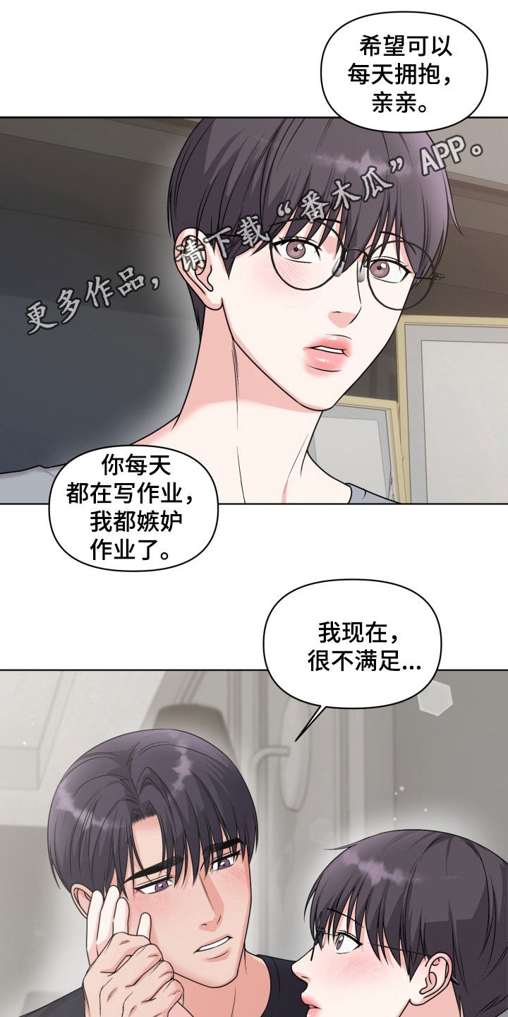 负距离接触 笔趣阁漫画,第44话1图