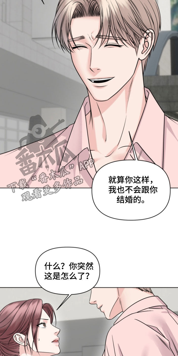 负距离接触漫画,第35话1图