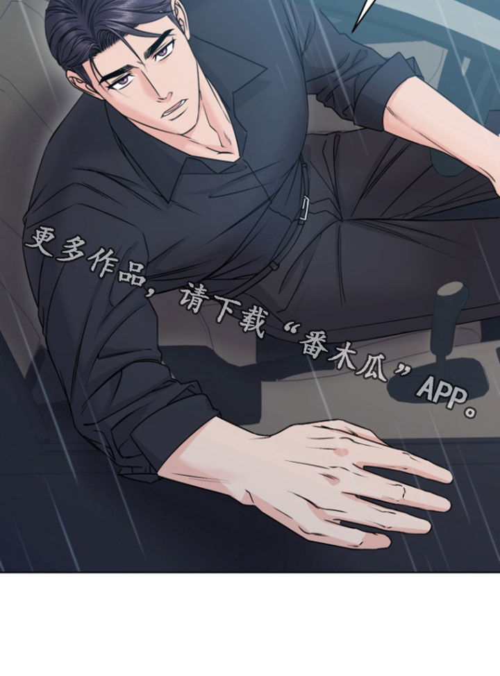 负距离接触漫画,第17话1图