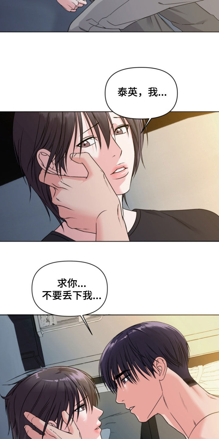 负距离接触的意思漫画,第24话2图