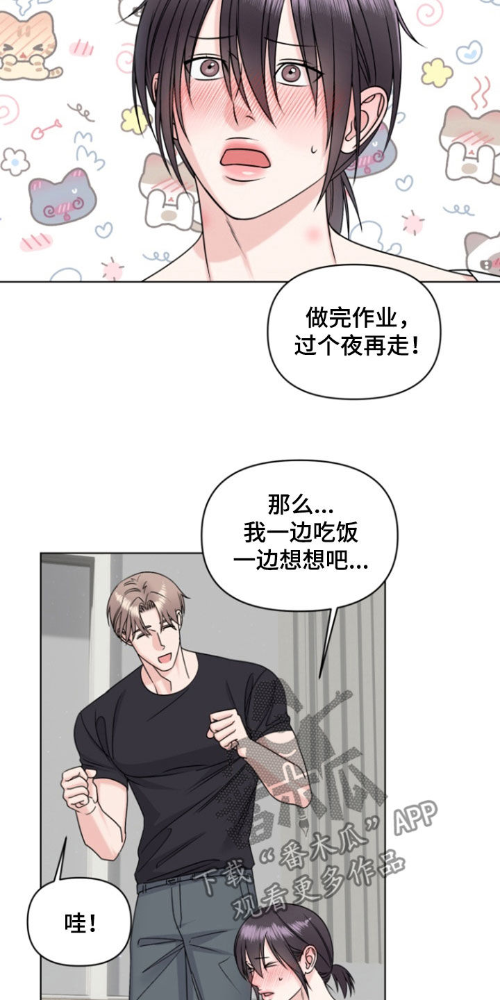 负距离接触漫画,第29话2图