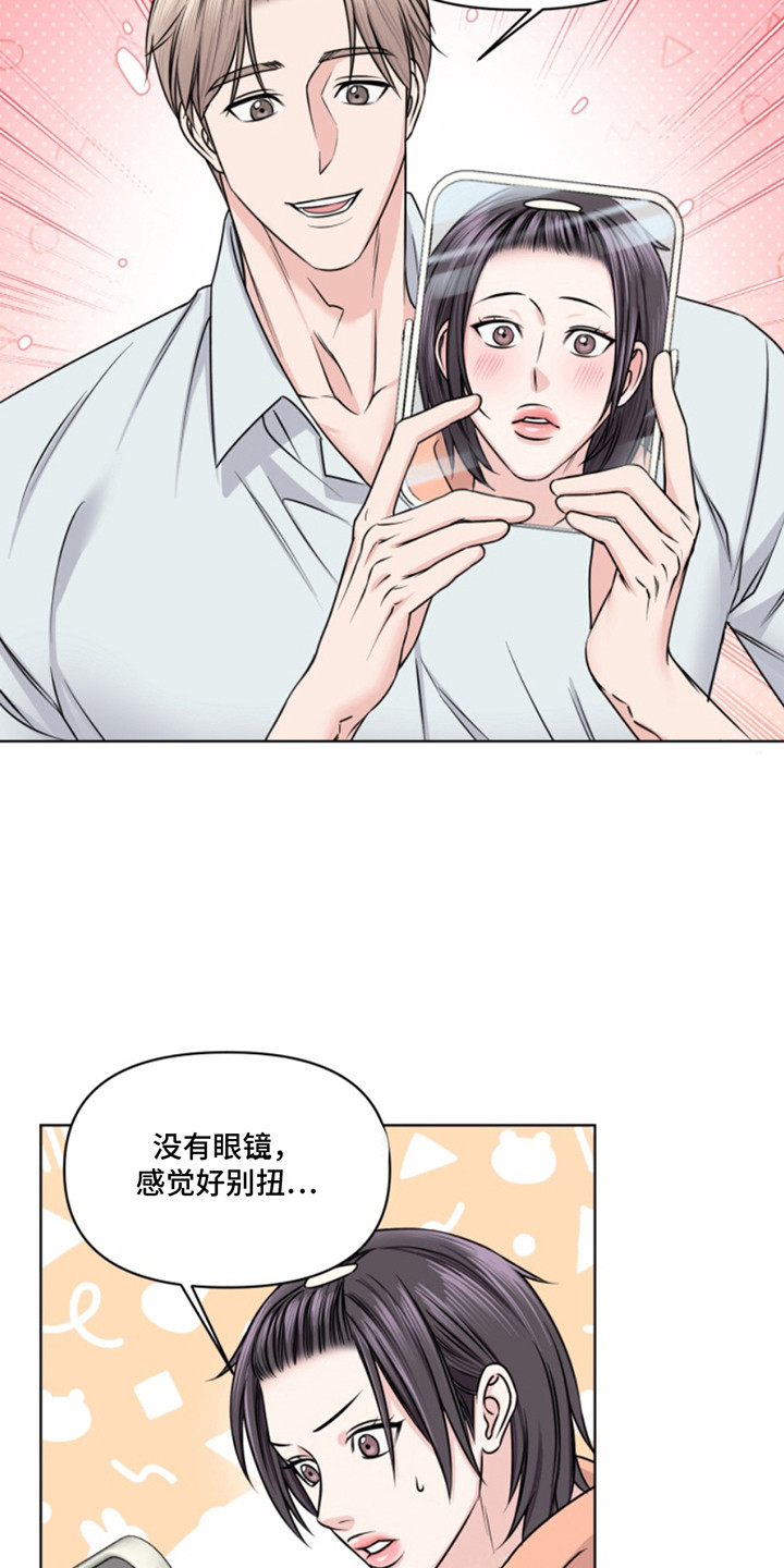 负距离接触漫画,第10话2图