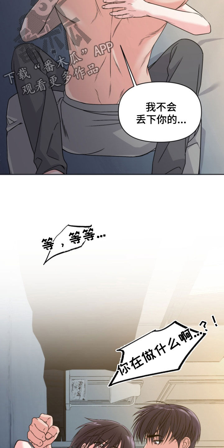 负距离接触 笔趣阁漫画,第24话1图