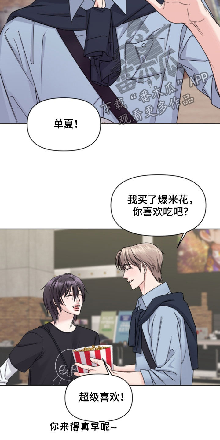 负距离接触的意思漫画,第16话1图