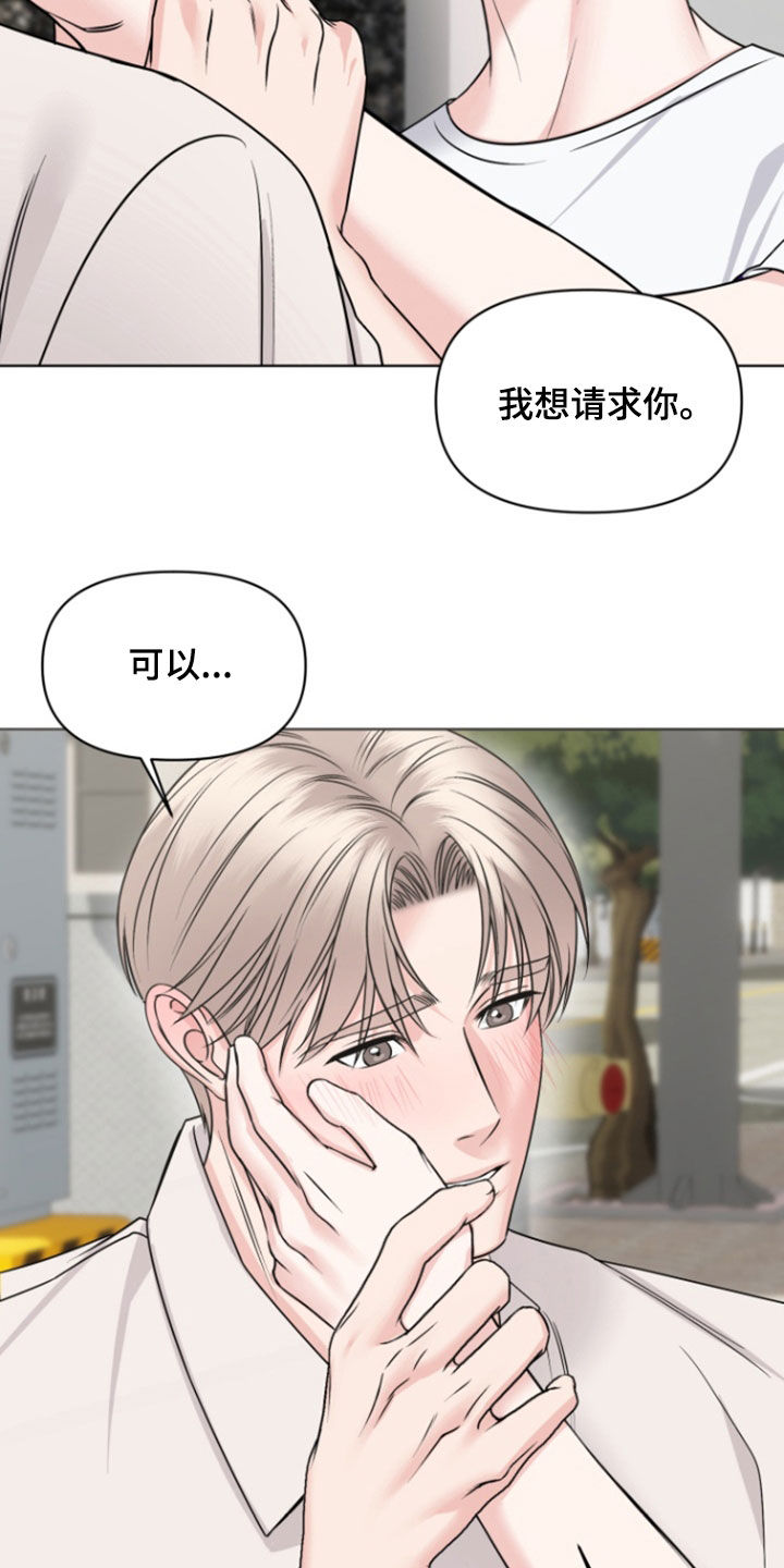 负距离接触漫画,第36话2图