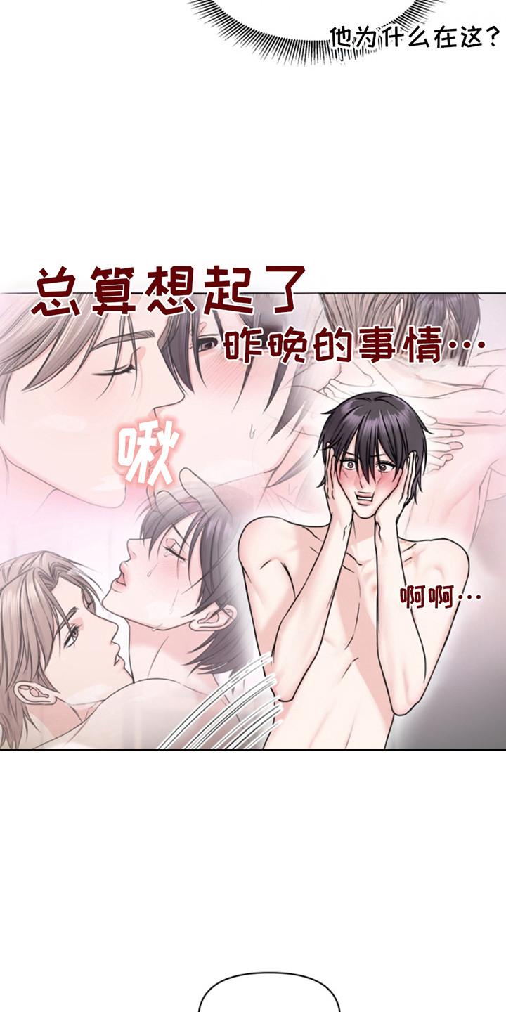 负距离接触漫画,第7话2图
