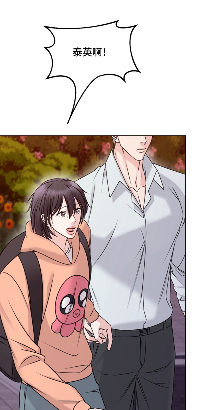 负距离接触漫画,第11话1图