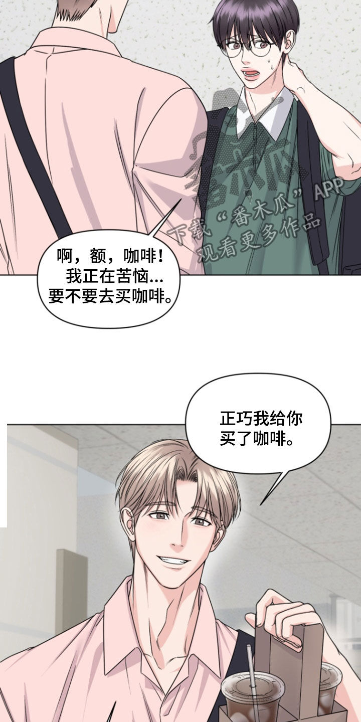 负距离接触漫画,第34话2图