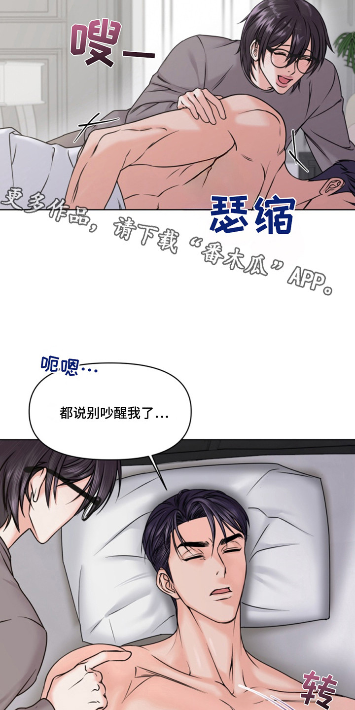 负距离接触漫画,第2话1图