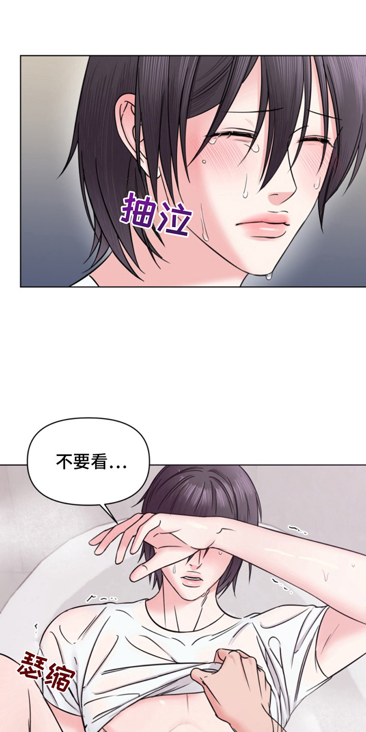 负距离接触漫画,第13话2图