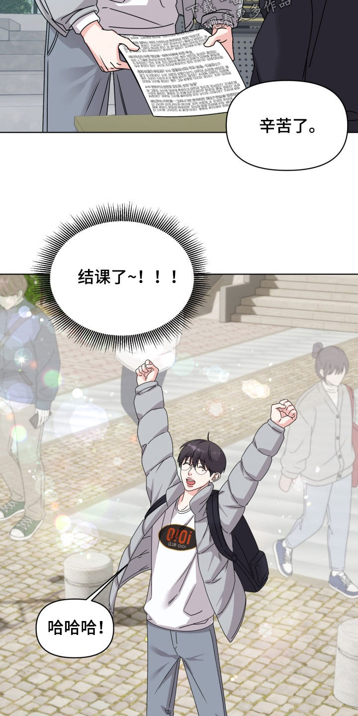 负距离接触漫画,第44话1图
