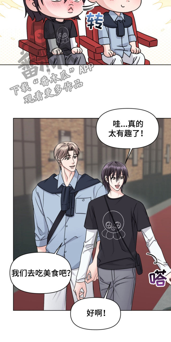 负距离接触的意思漫画,第16话1图