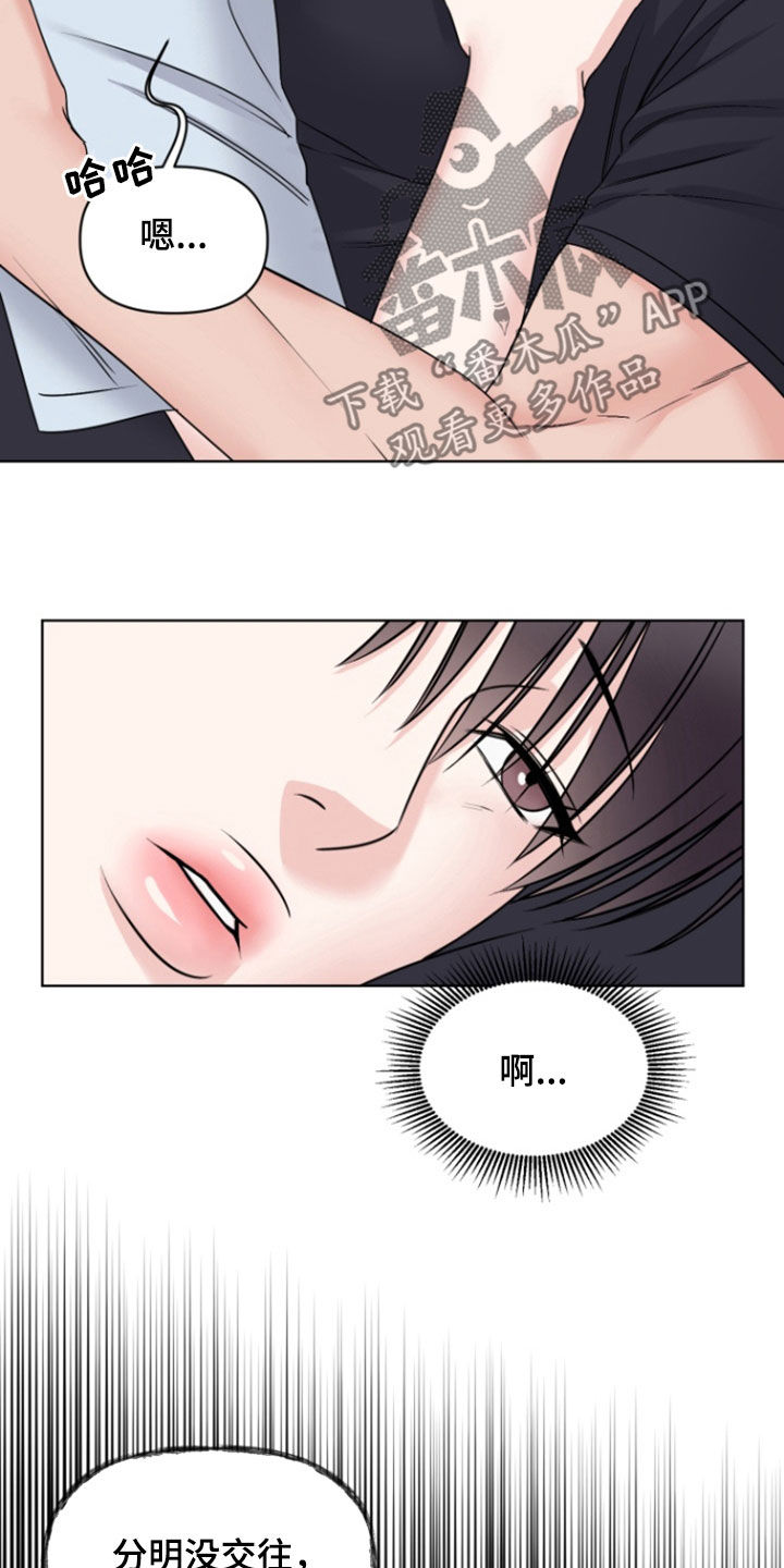 负距离接触 笔趣阁漫画,第34话1图