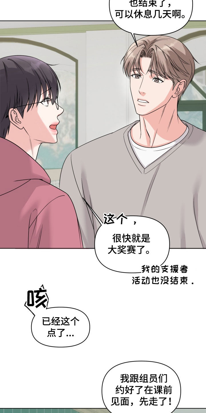 负距离接触 笔趣阁漫画,第43话1图