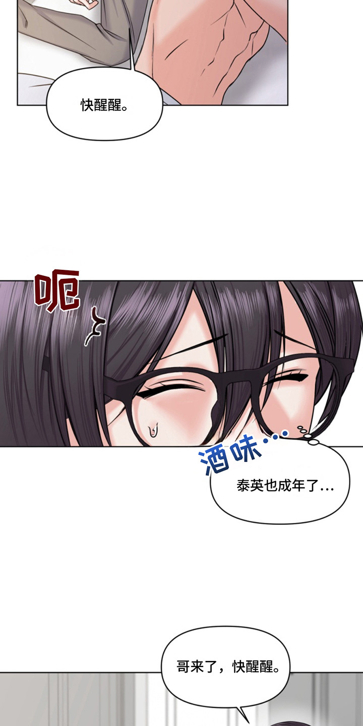 负距离接触漫画,第2话2图