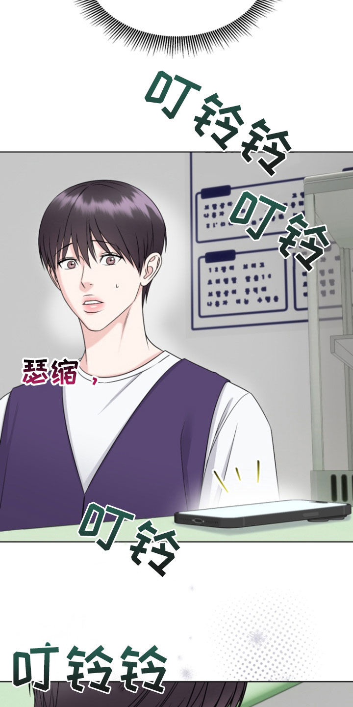 负距离接触漫画,第33话2图