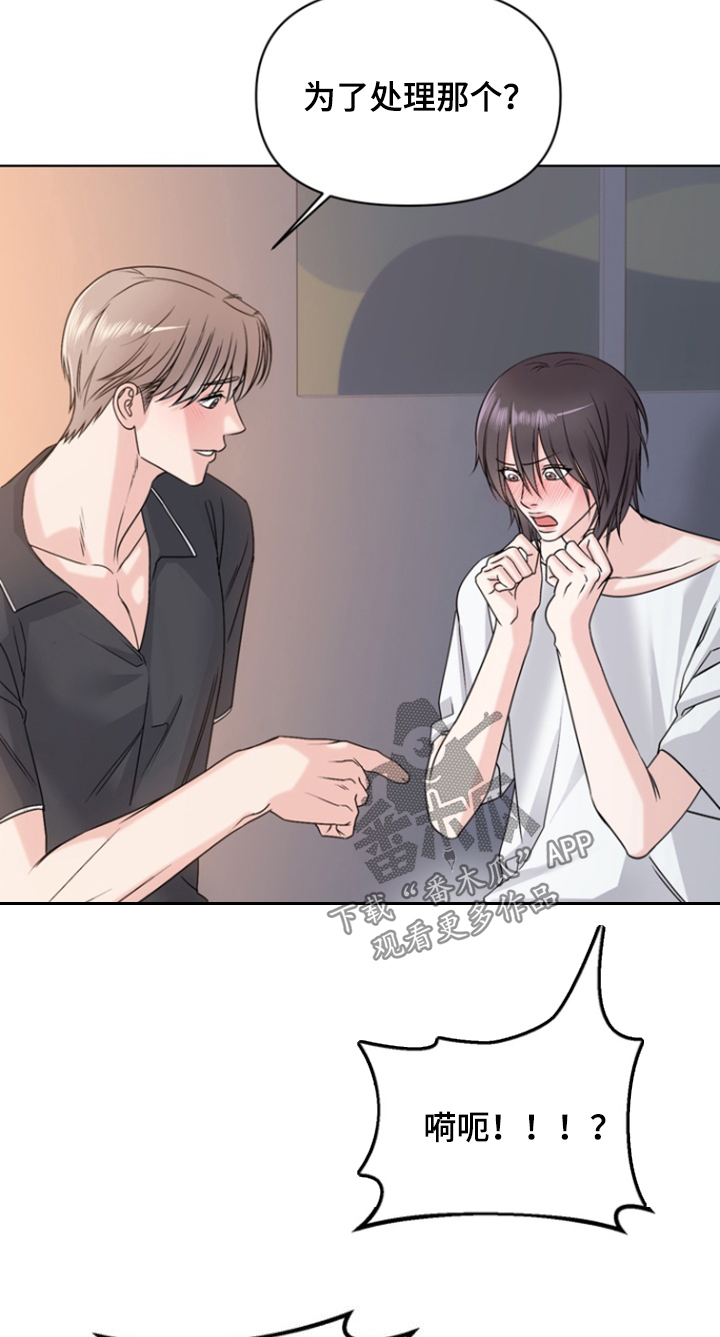 负距离接触漫画,第30话1图
