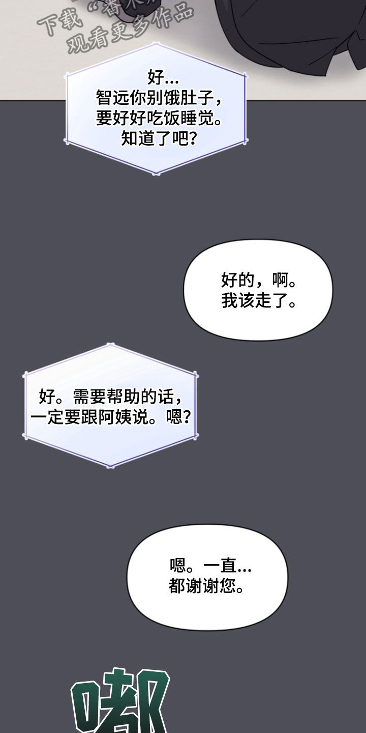 负距离接触漫画,第19话1图