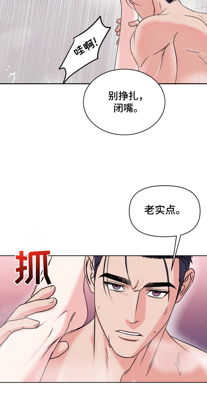 负距离接触的意思漫画,第13话1图