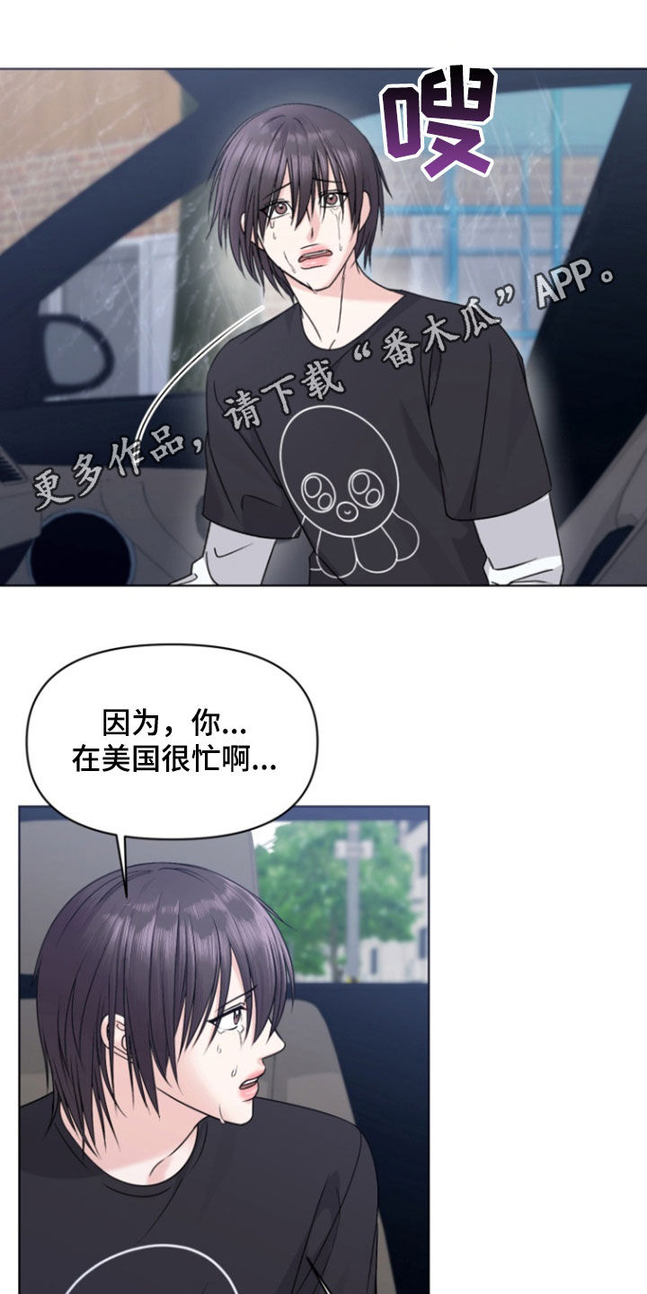 负距离接触 笔趣阁漫画,第19话1图