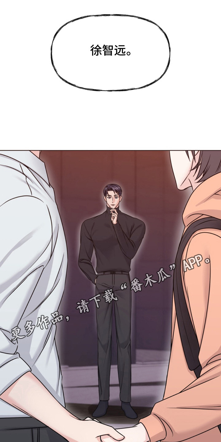 负距离接触漫画,第11话1图