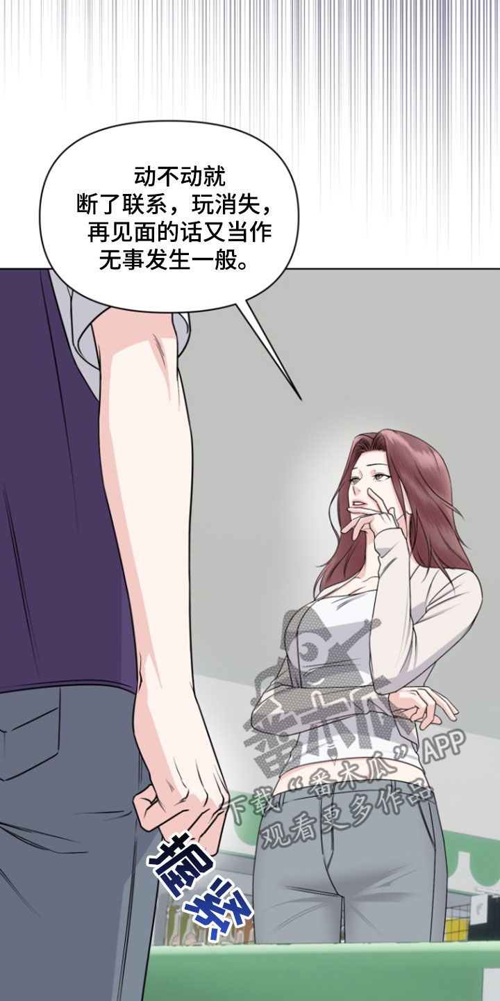 负距离接触漫画,第33话1图