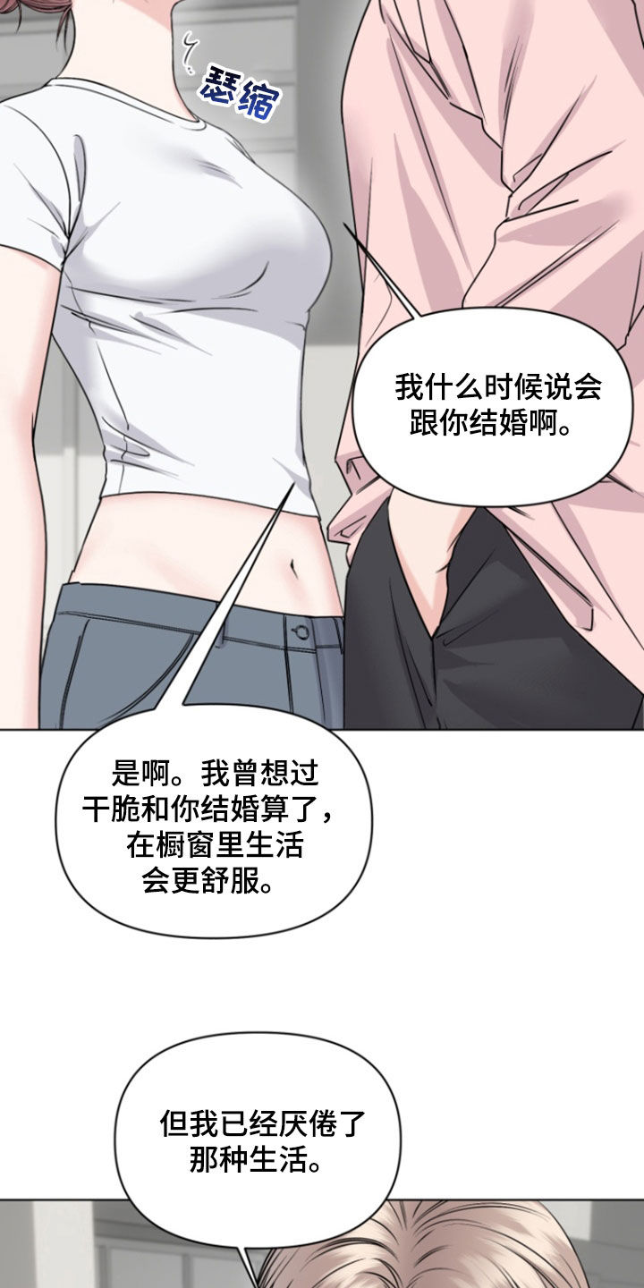 负距离接触漫画,第35话2图