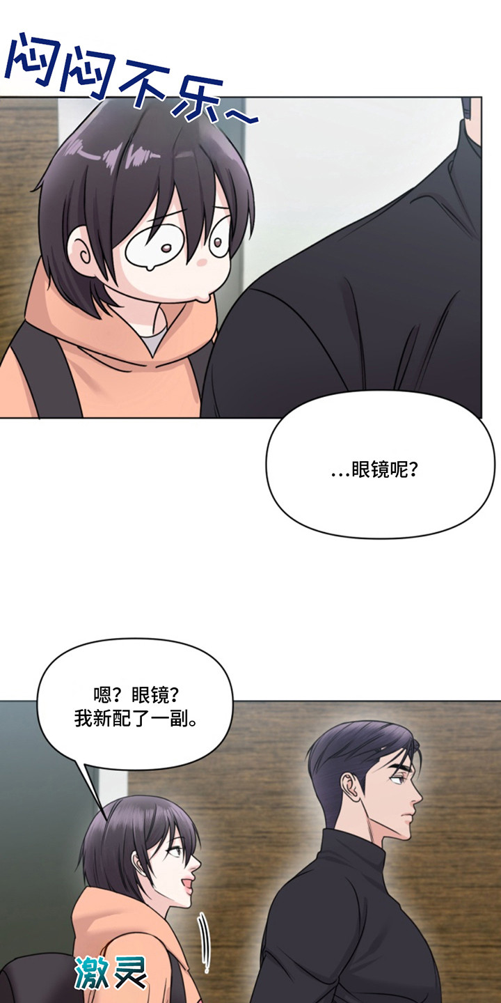负距离接触漫画,第11话2图