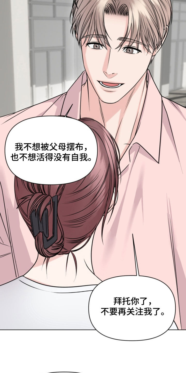 负距离接触漫画,第35话1图