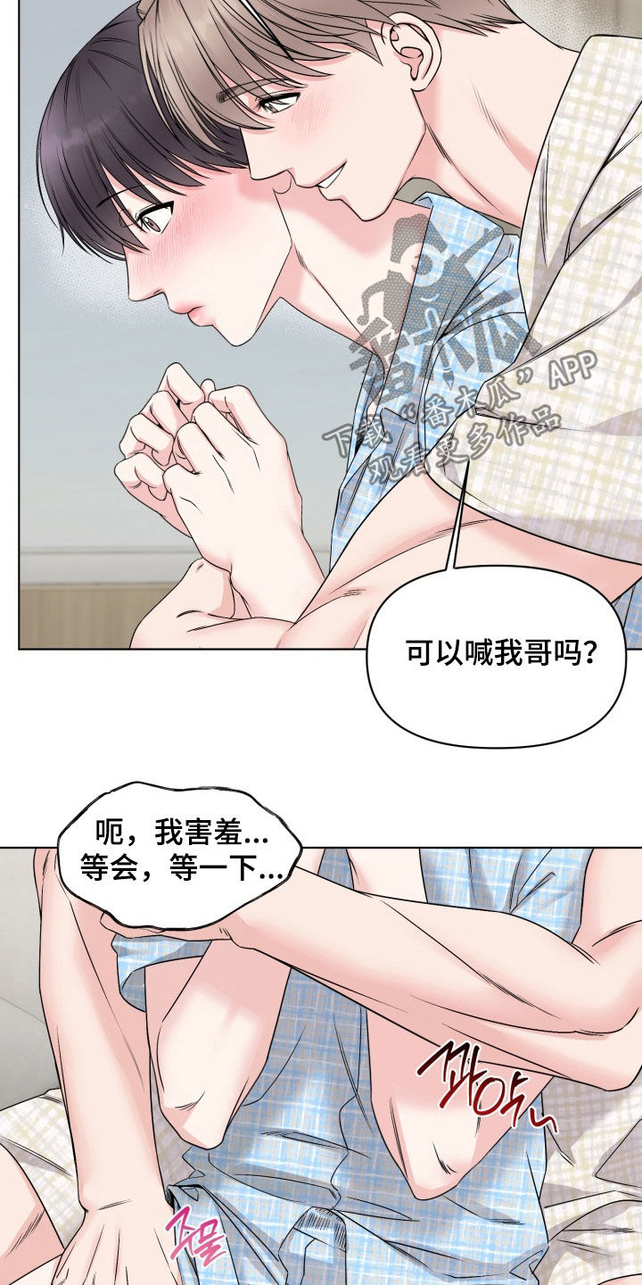 负距离接触漫画,第42话2图