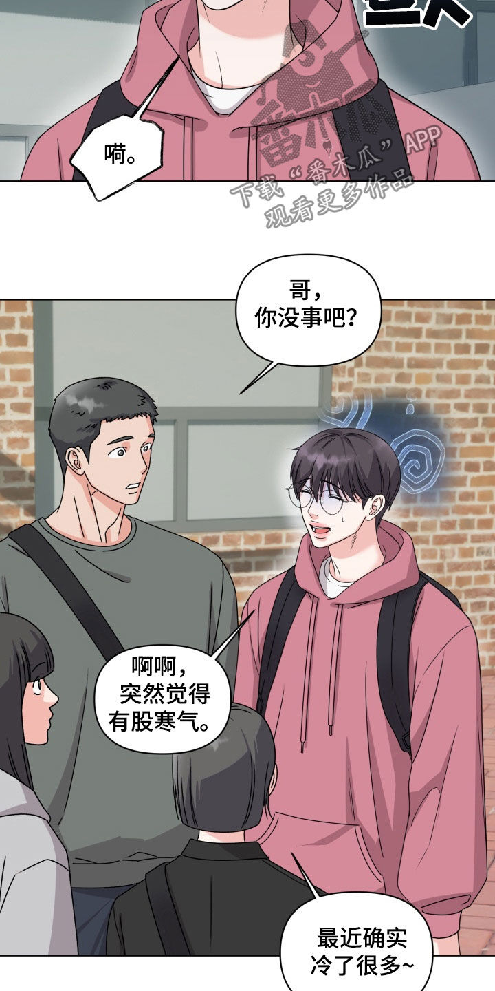 负距离接触什么意思?漫画,第43话1图