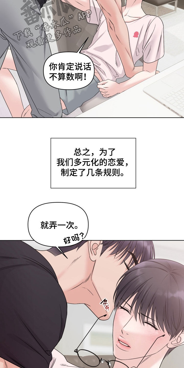 负距离接触漫画,第41话2图