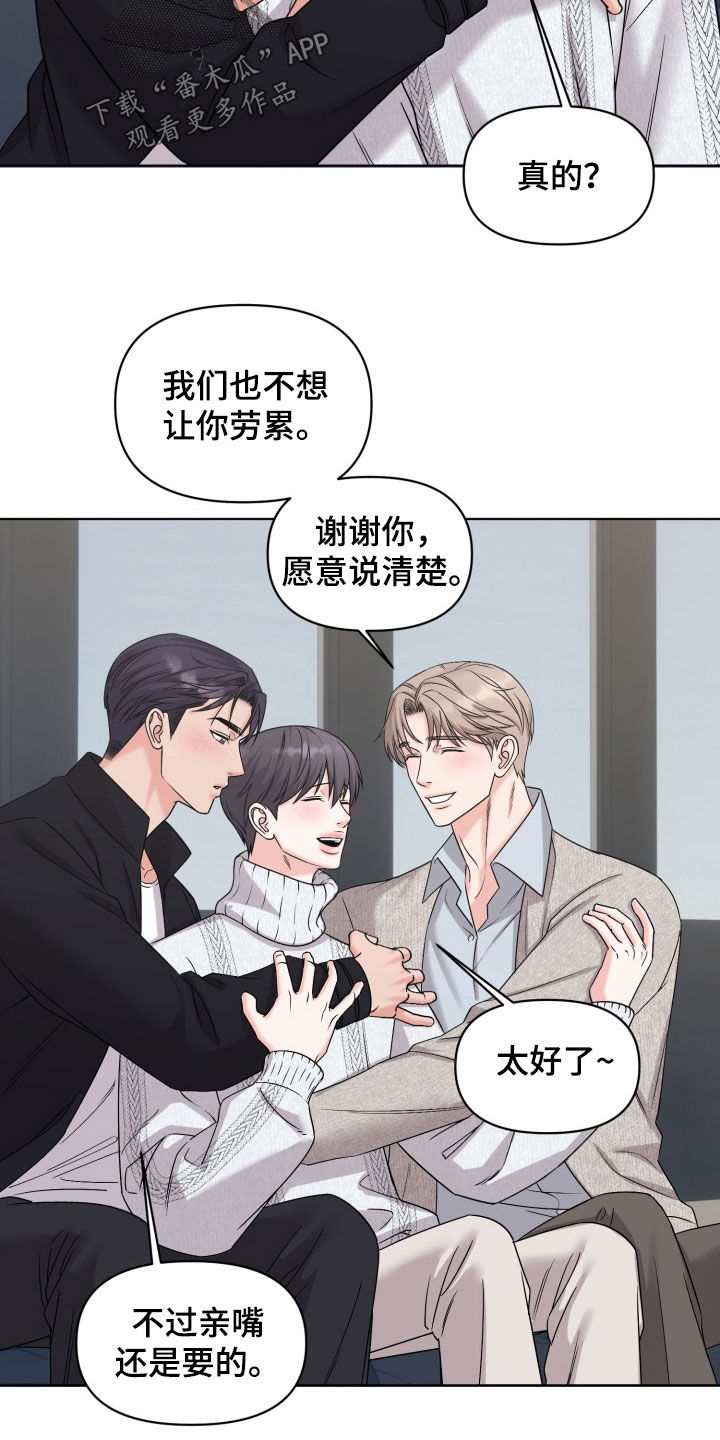 负距离接触漫画,第44话2图