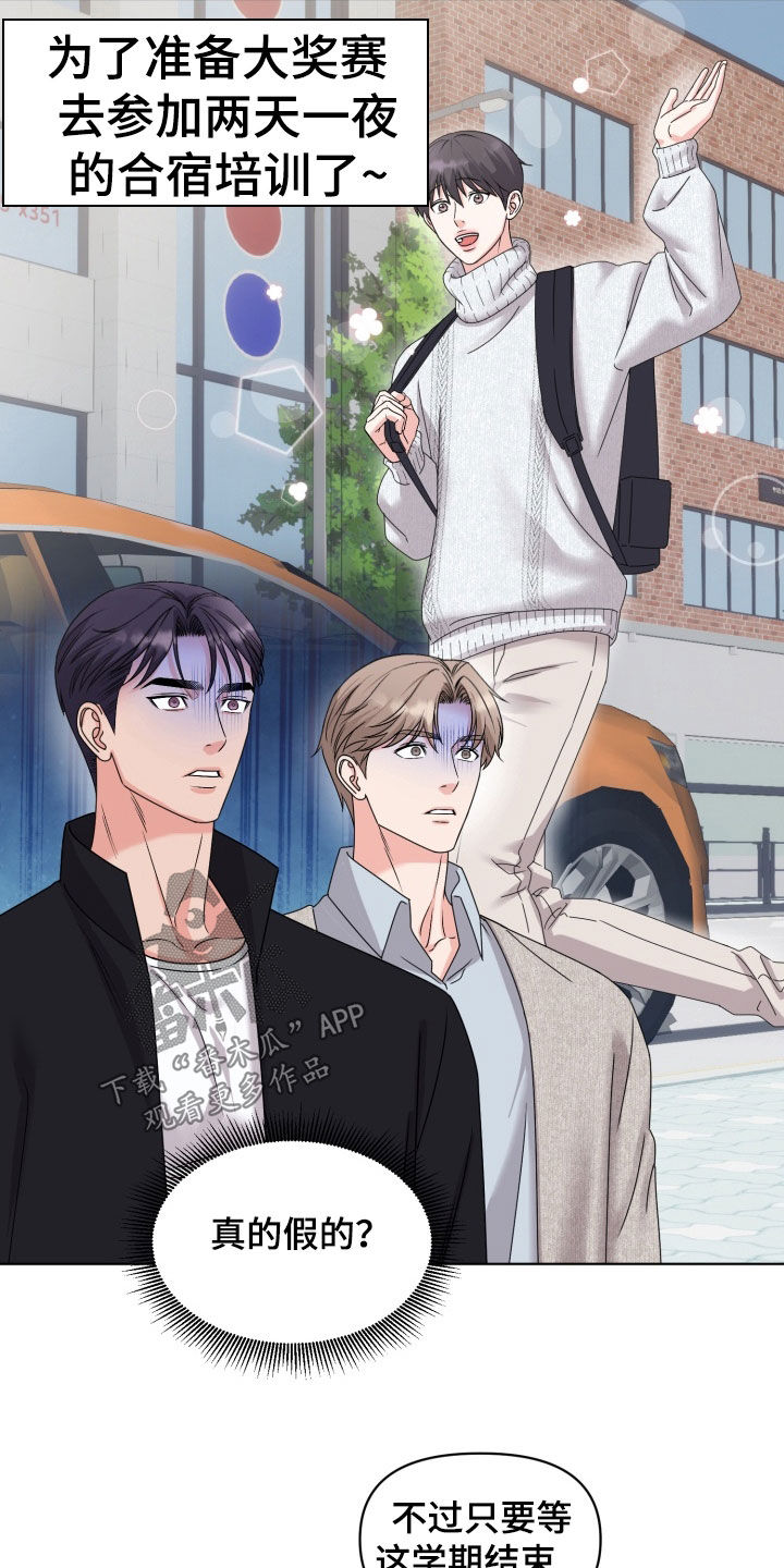 负距离接触漫画,第44话2图